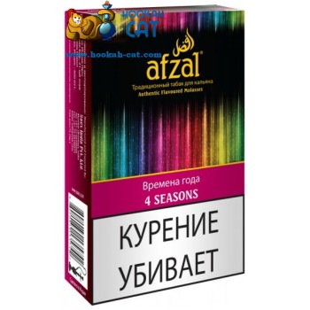 Табак для кальяна Afzal 4 Seasons (Афзал 4 Сезона) 40г Акцизный